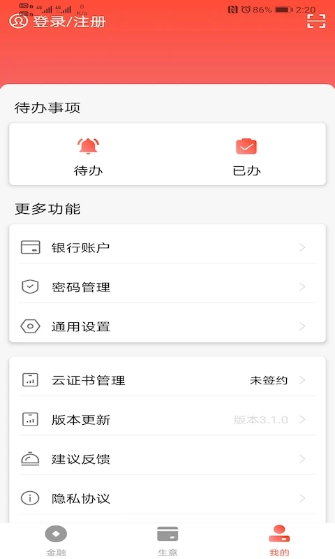 三湘产业银行截图
