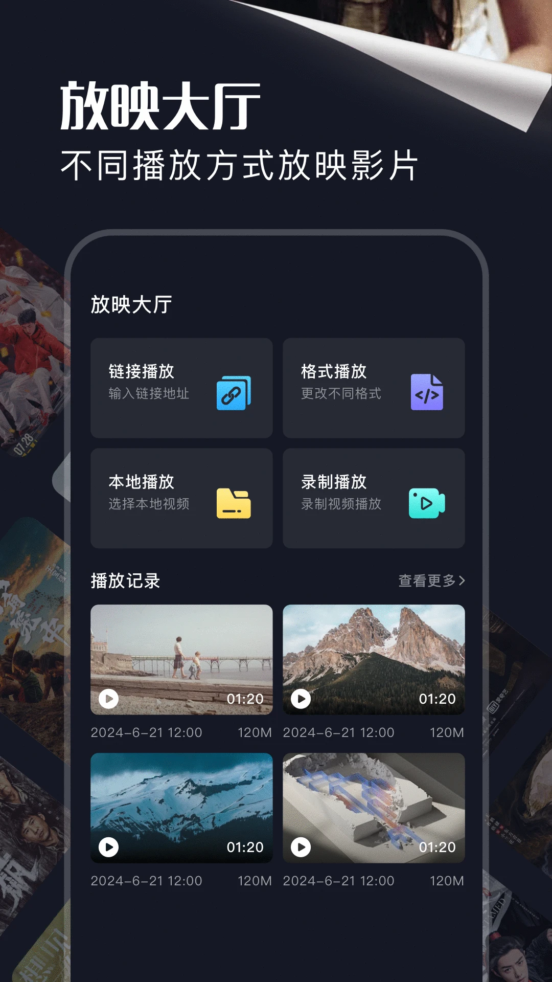 饭余剧场截图