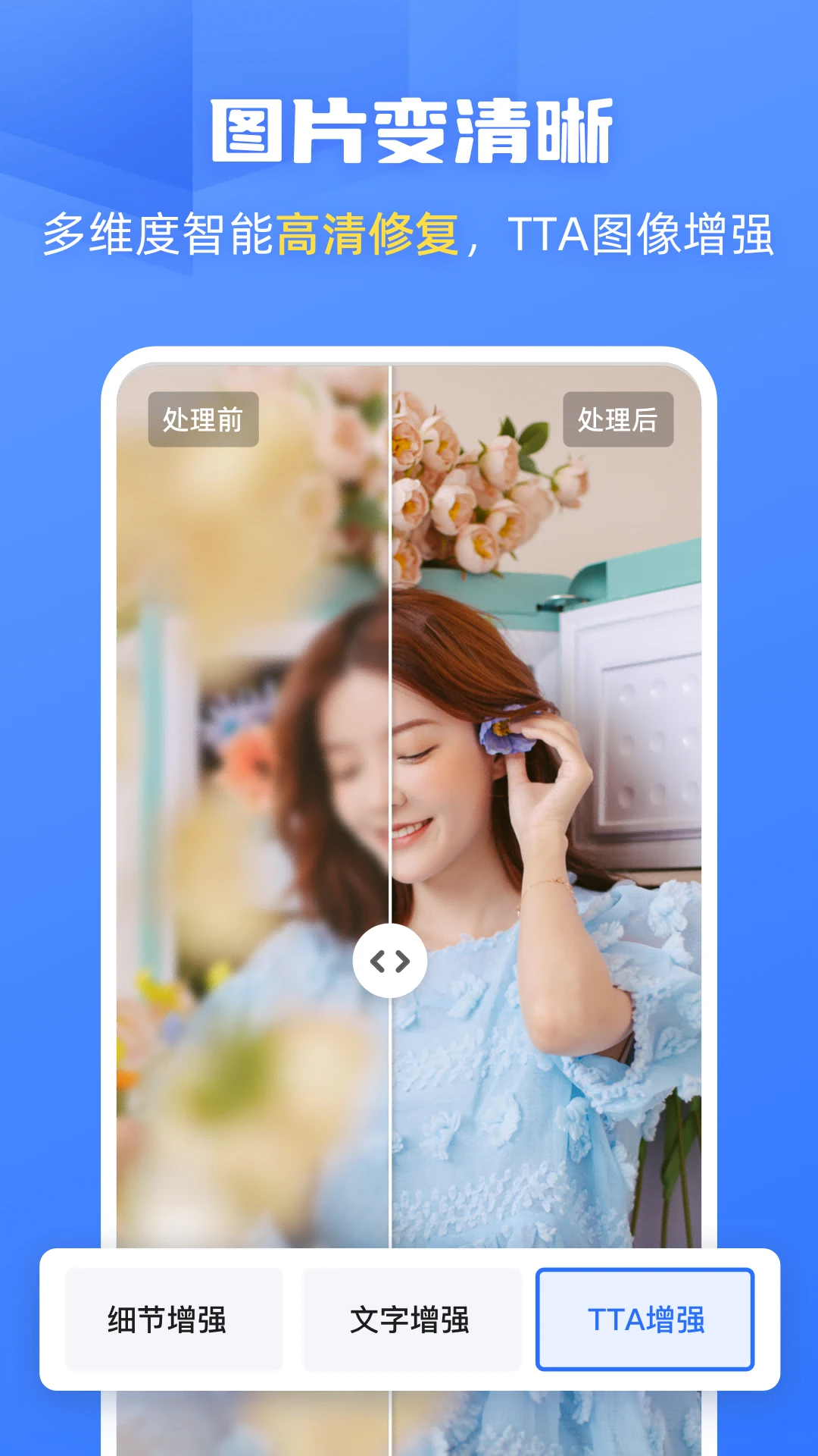 酷雀AI智能抠图截图