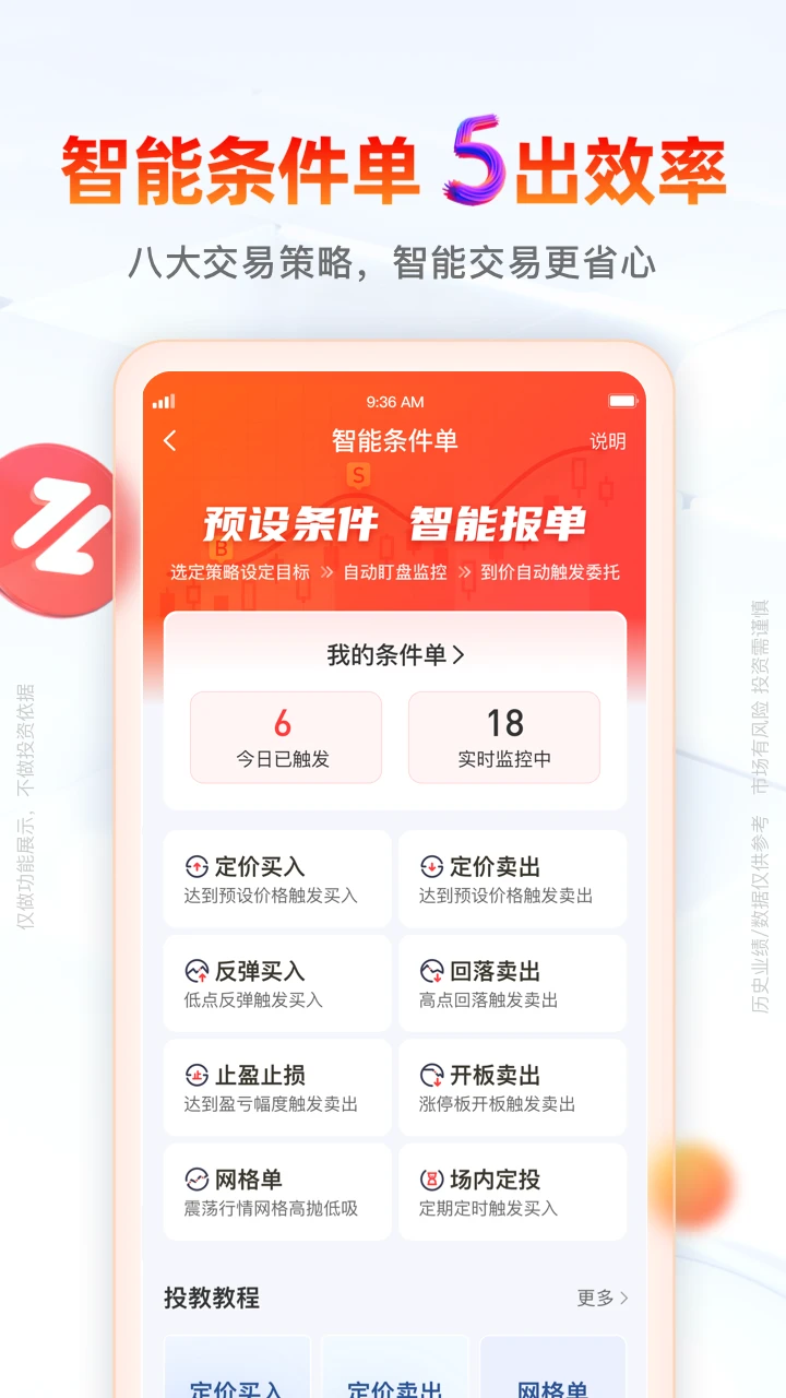 开源证券肥猫截图