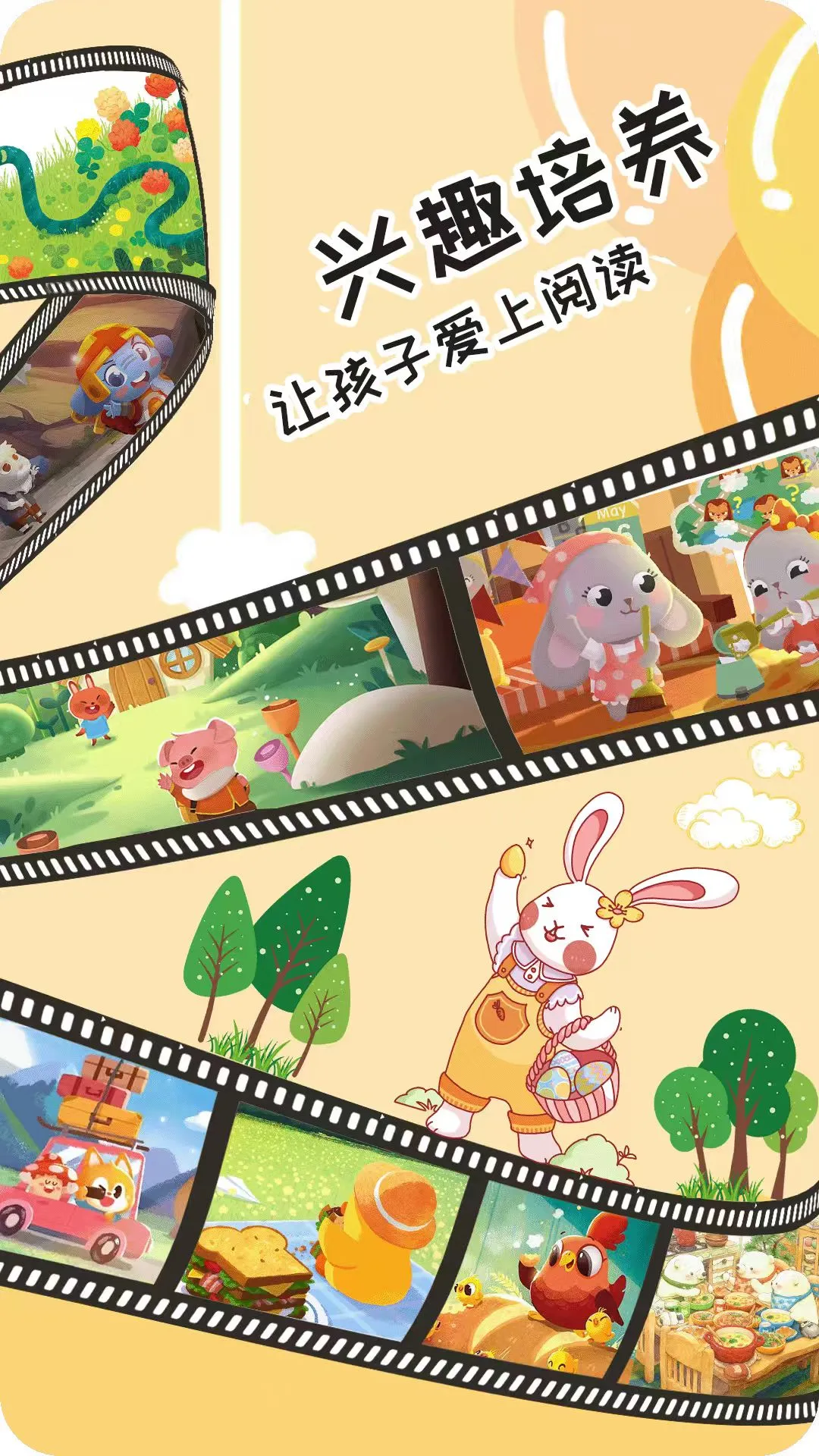 宝贝学拼音截图