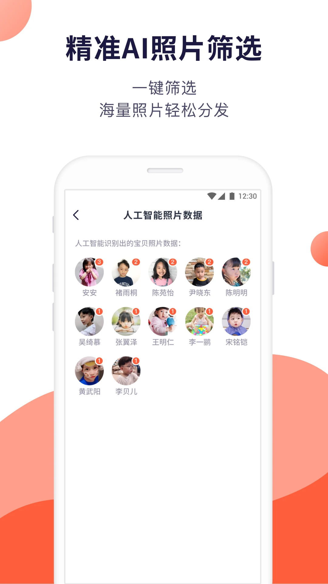 幼幼家园教师截图