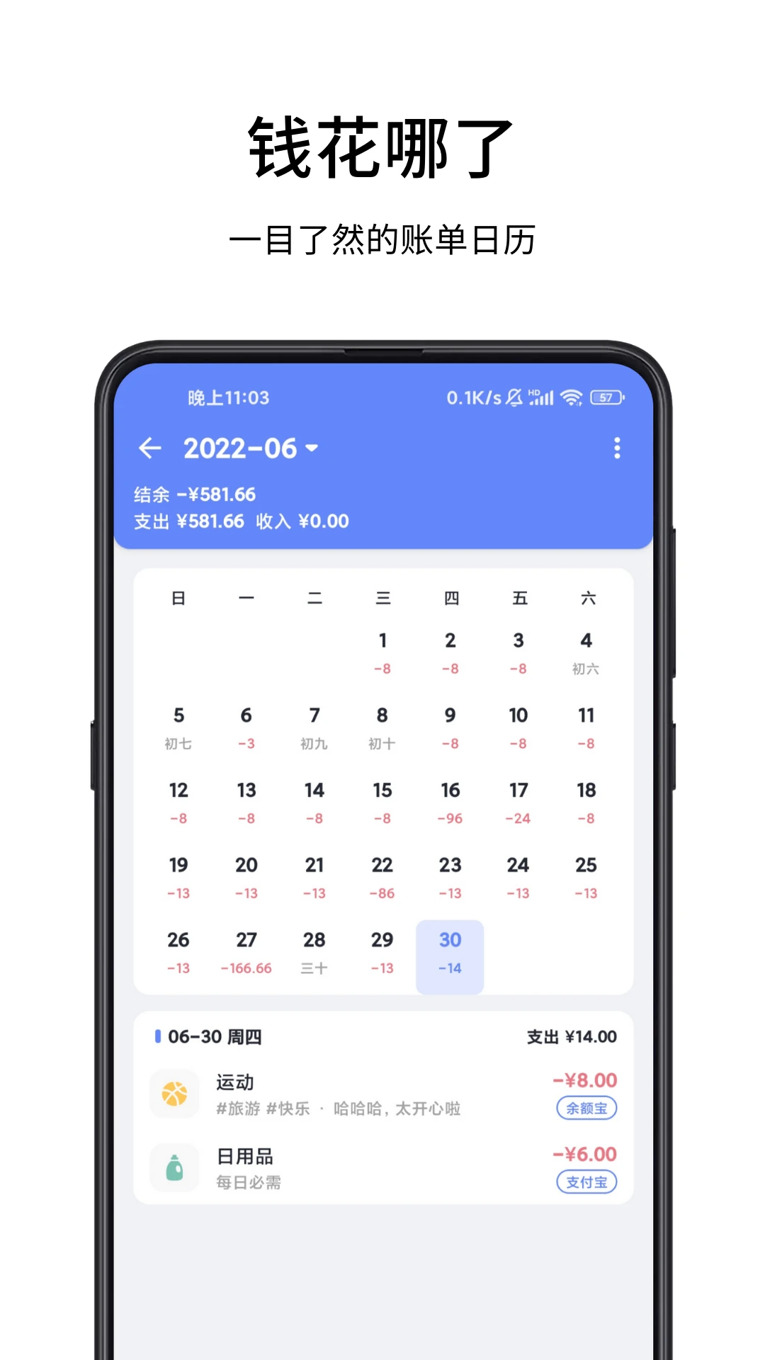 一羽记账截图