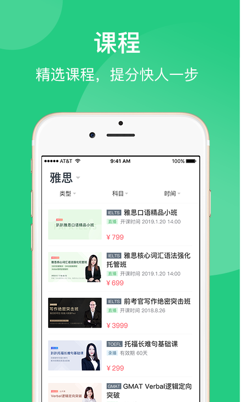 趴趴英语截图