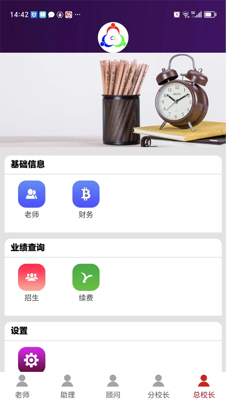 三人行助教截图