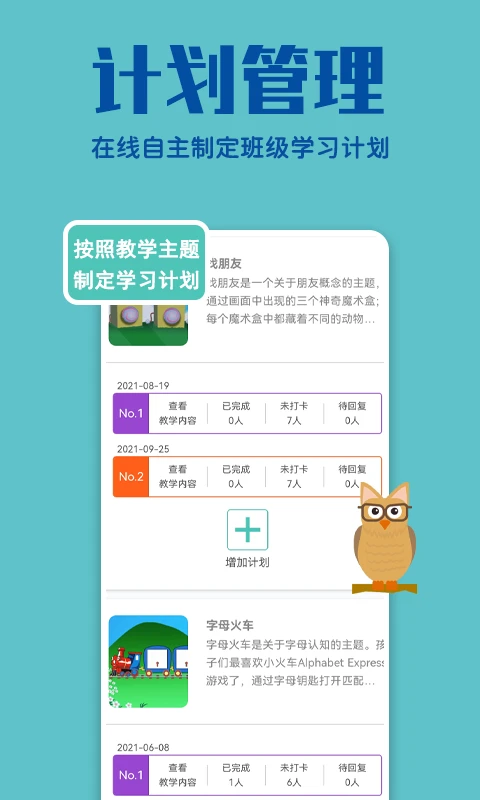 贝塔管理端截图