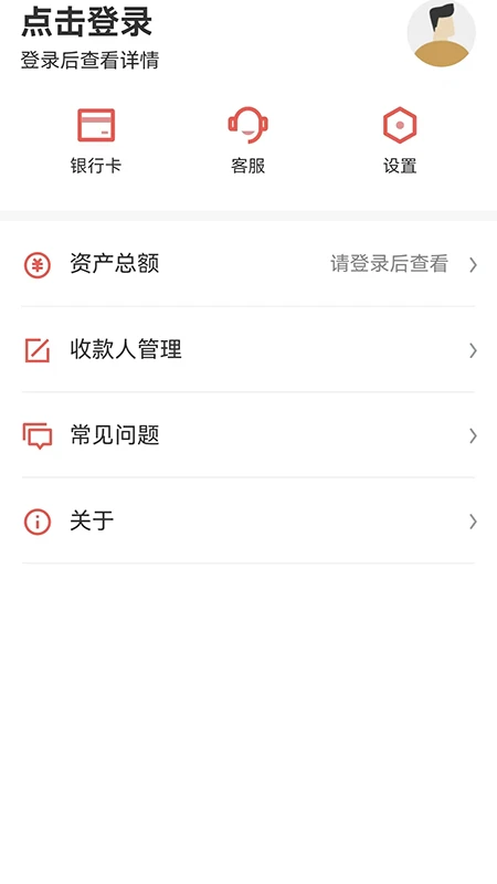 新安银行截图