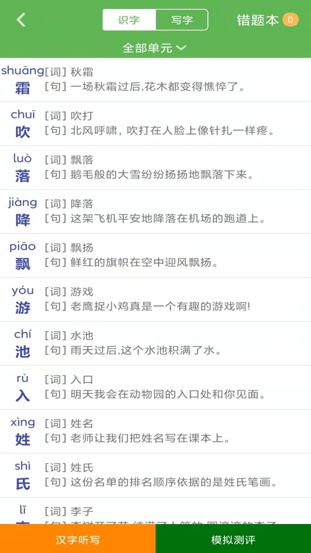 优米学园截图