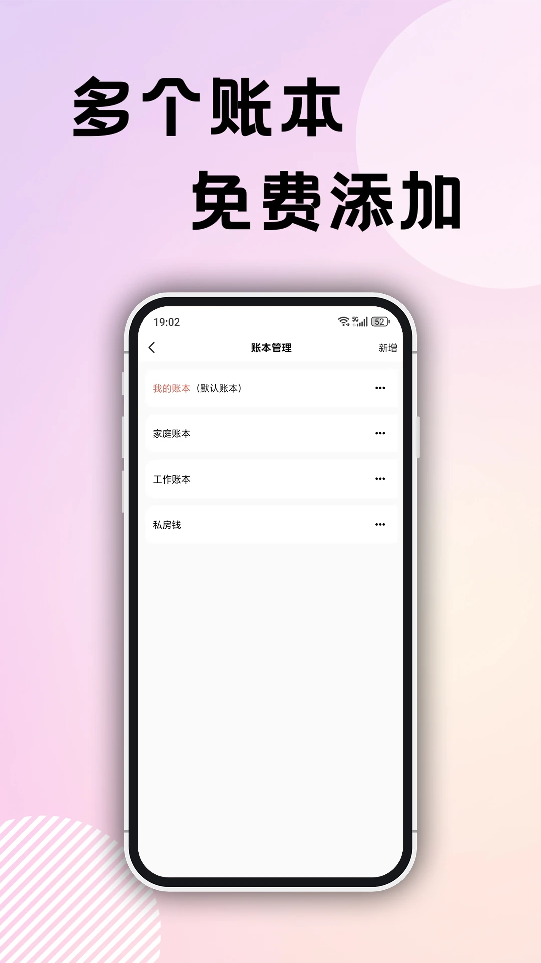 企鹅记账截图