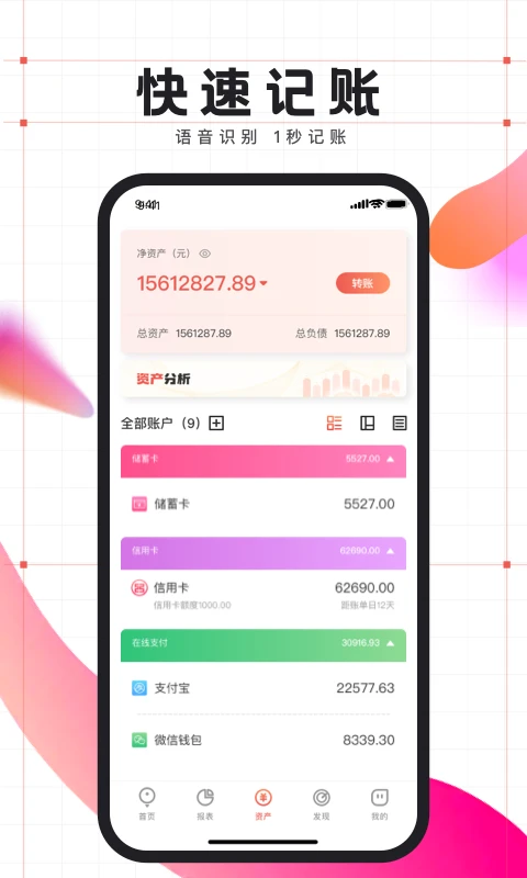 有鱼记账截图