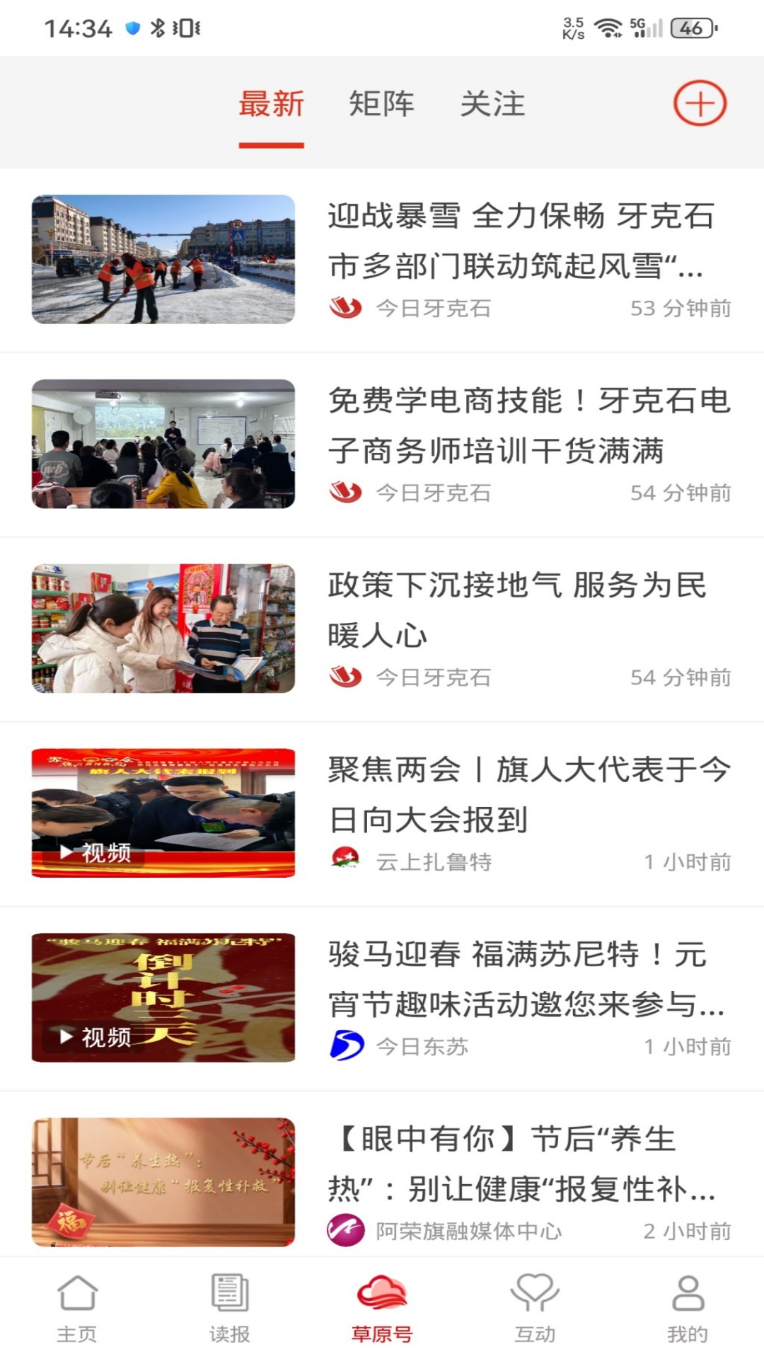 草原云截图
