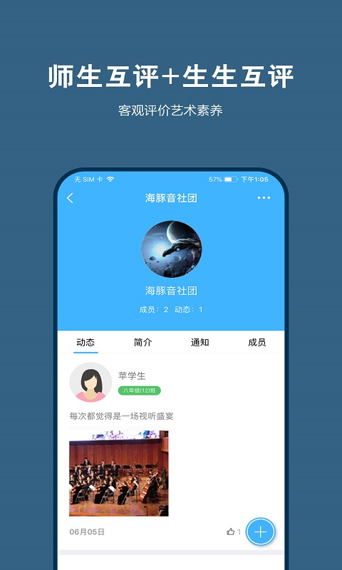 艺测365教师截图