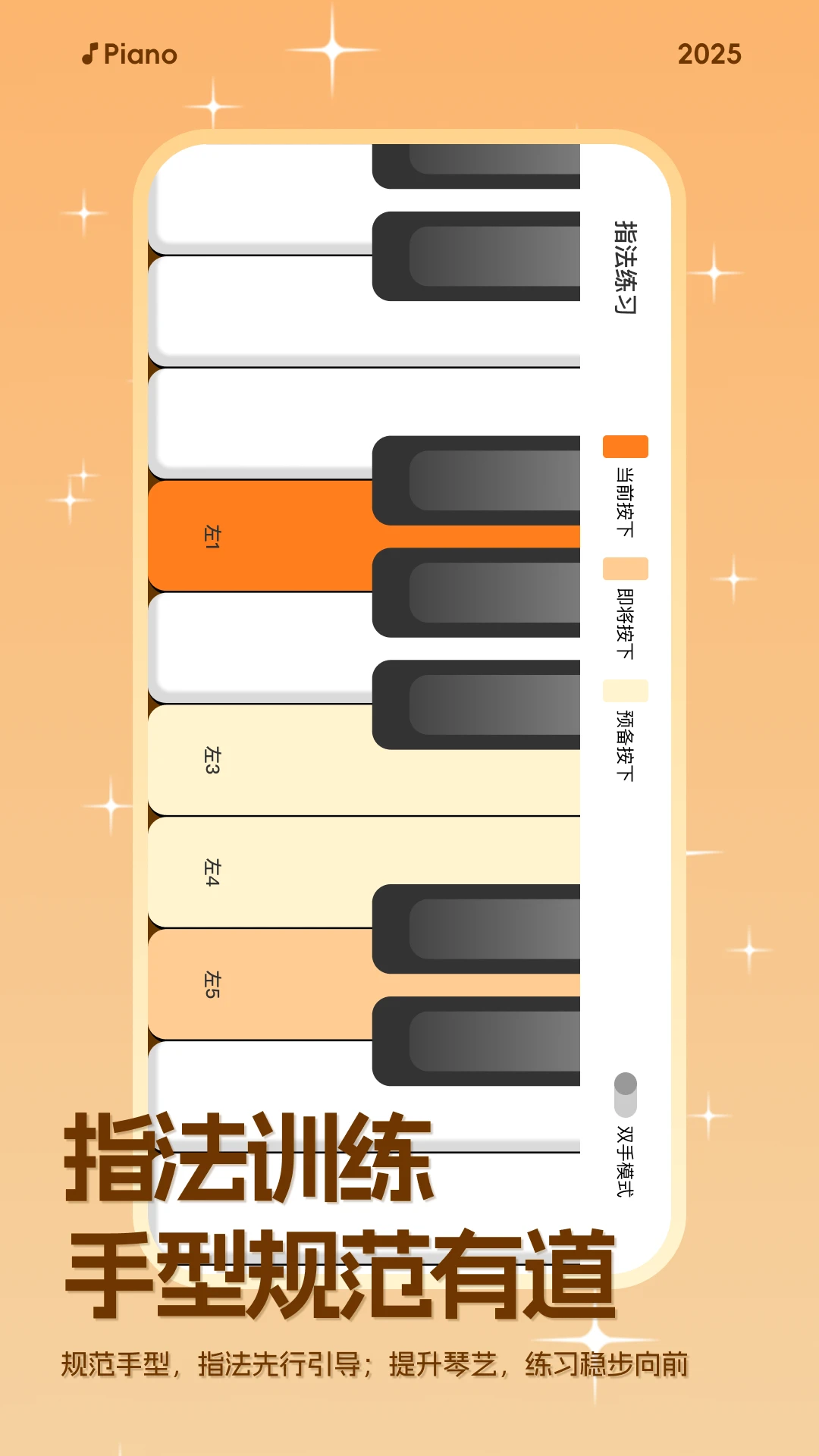 钢琴简谱截图