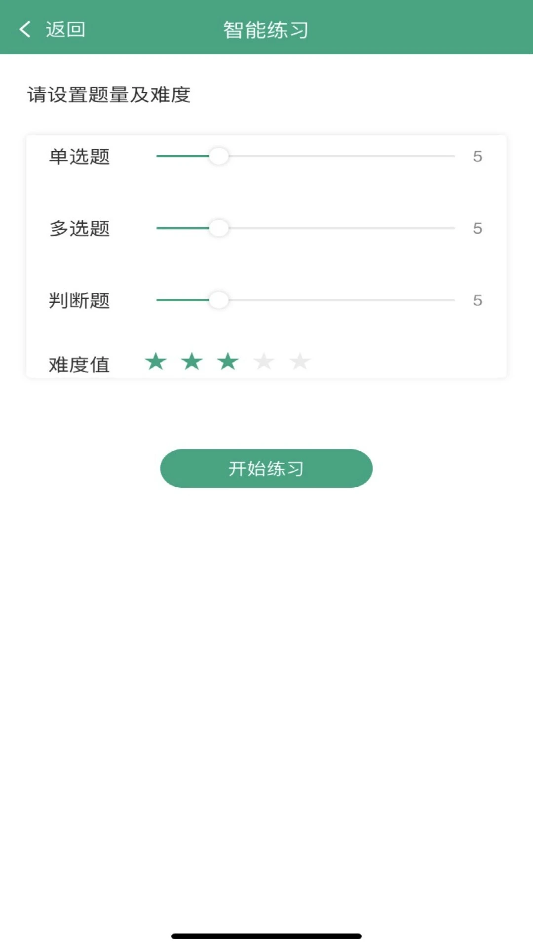 升本啦App截图