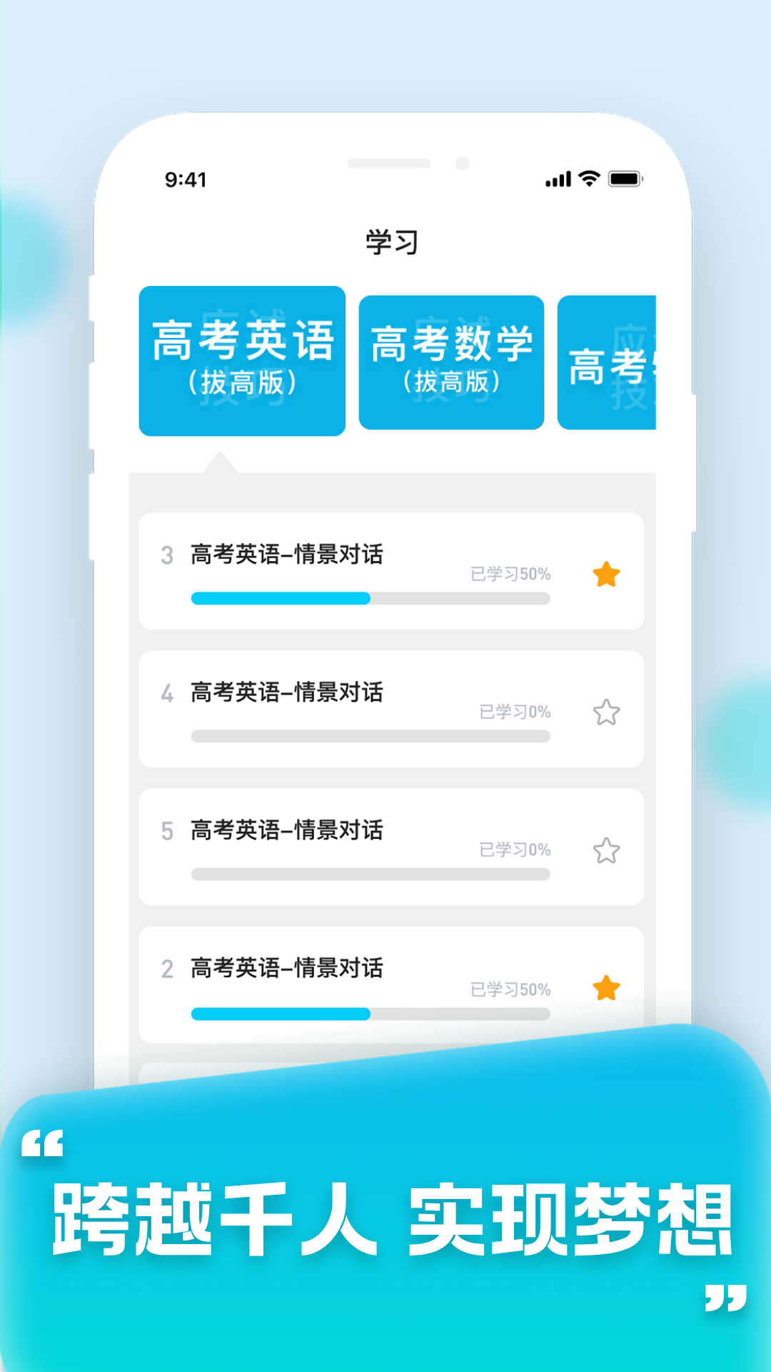 智能学霸营截图