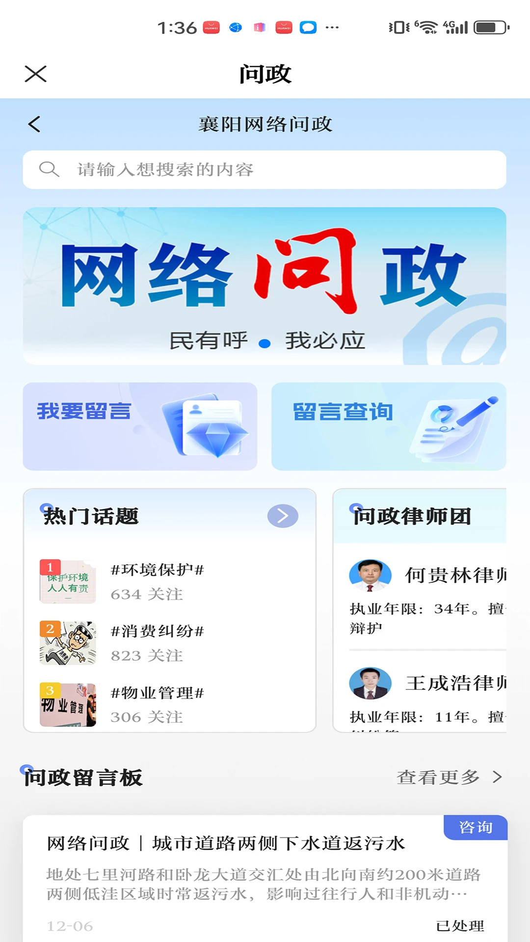汉水襄阳截图