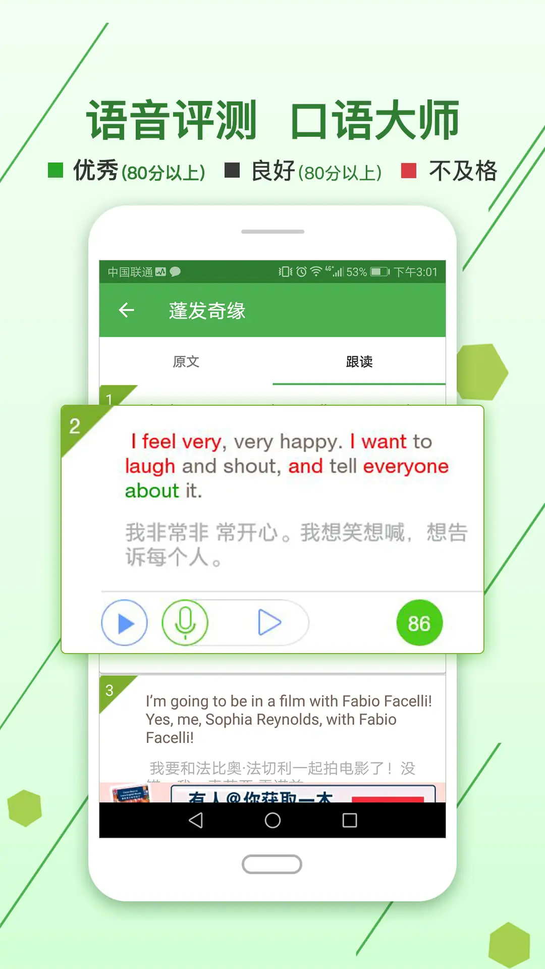 剑桥英语馆截图
