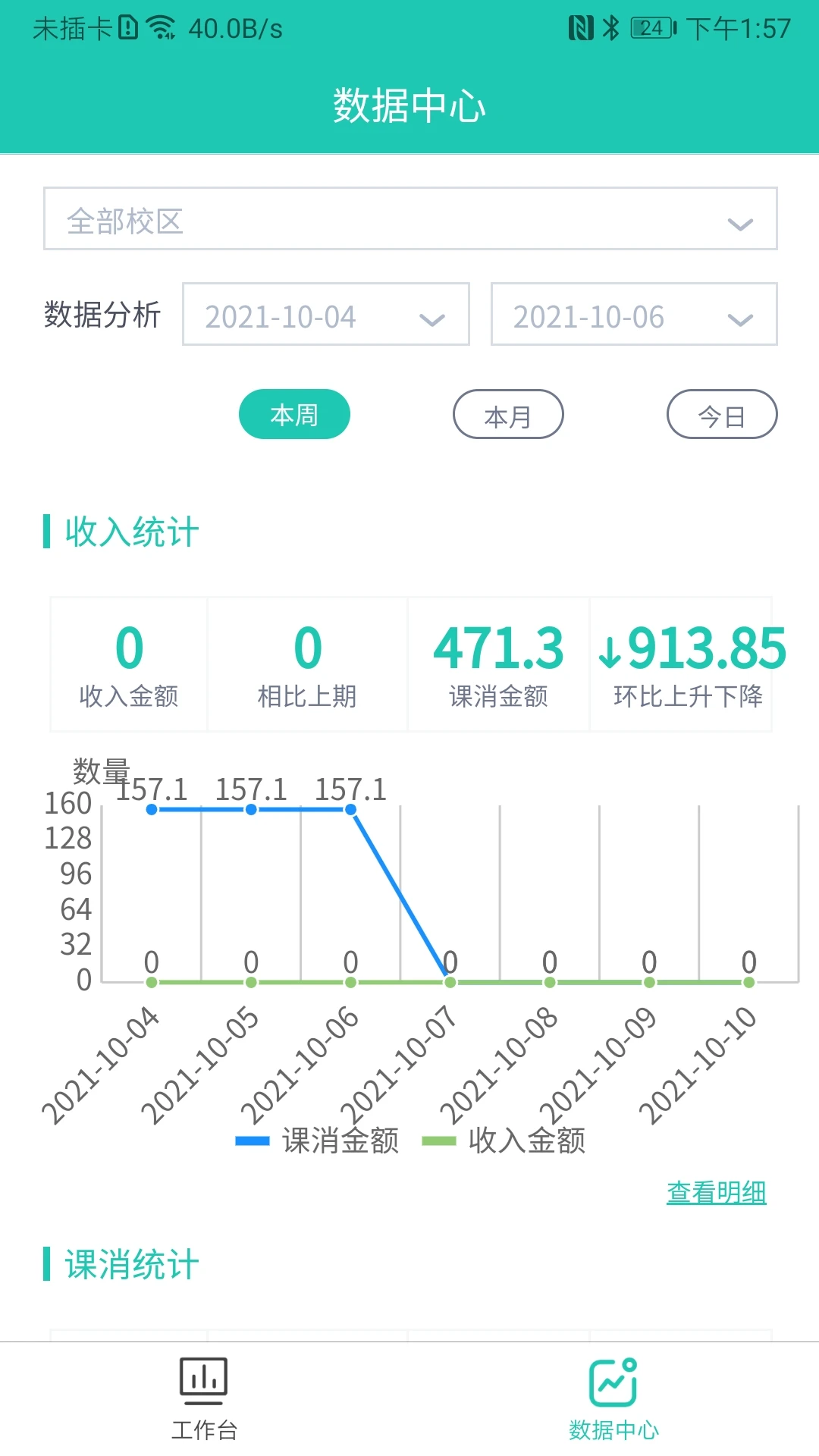 塔课截图