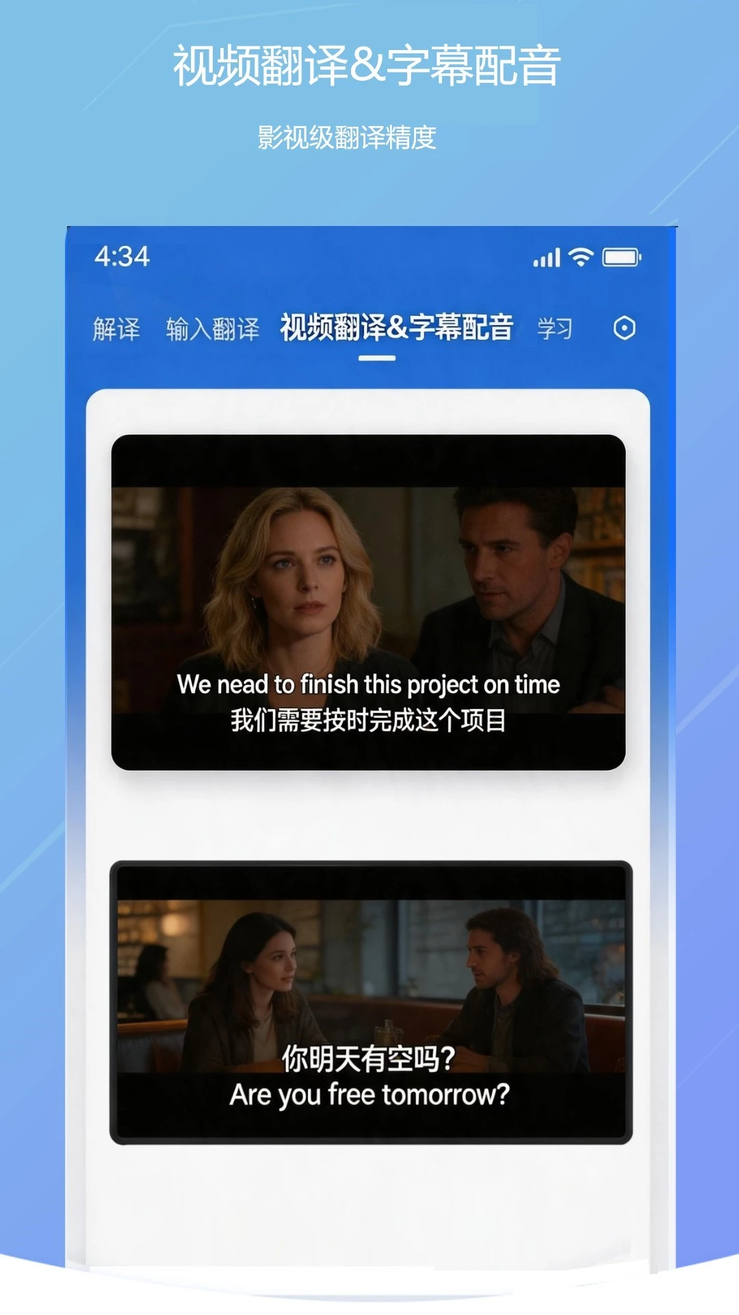 随手翻译截图