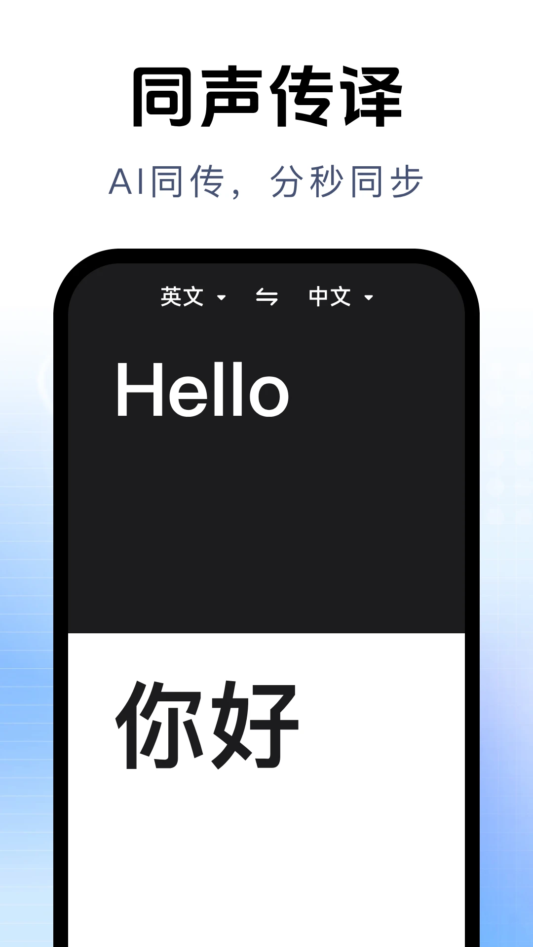 拍照立即翻译截图