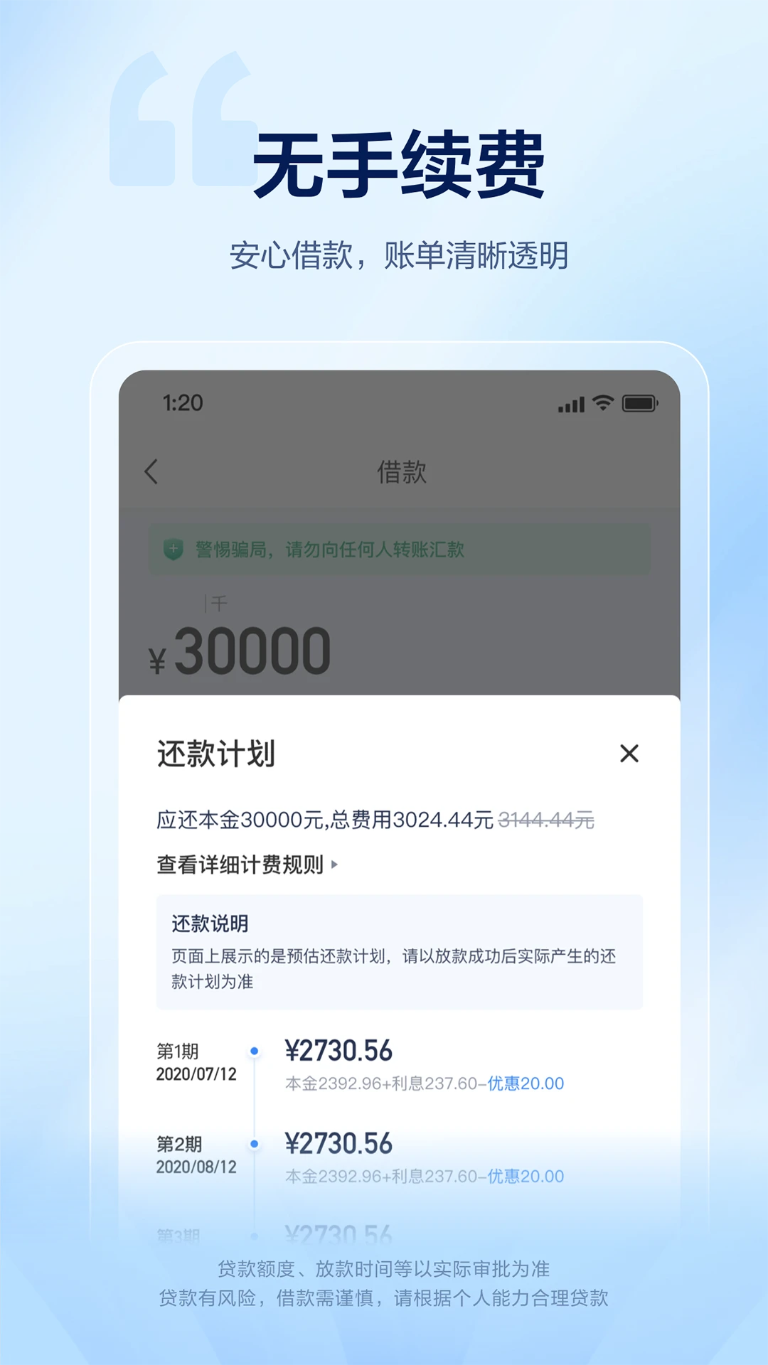 58好借截图