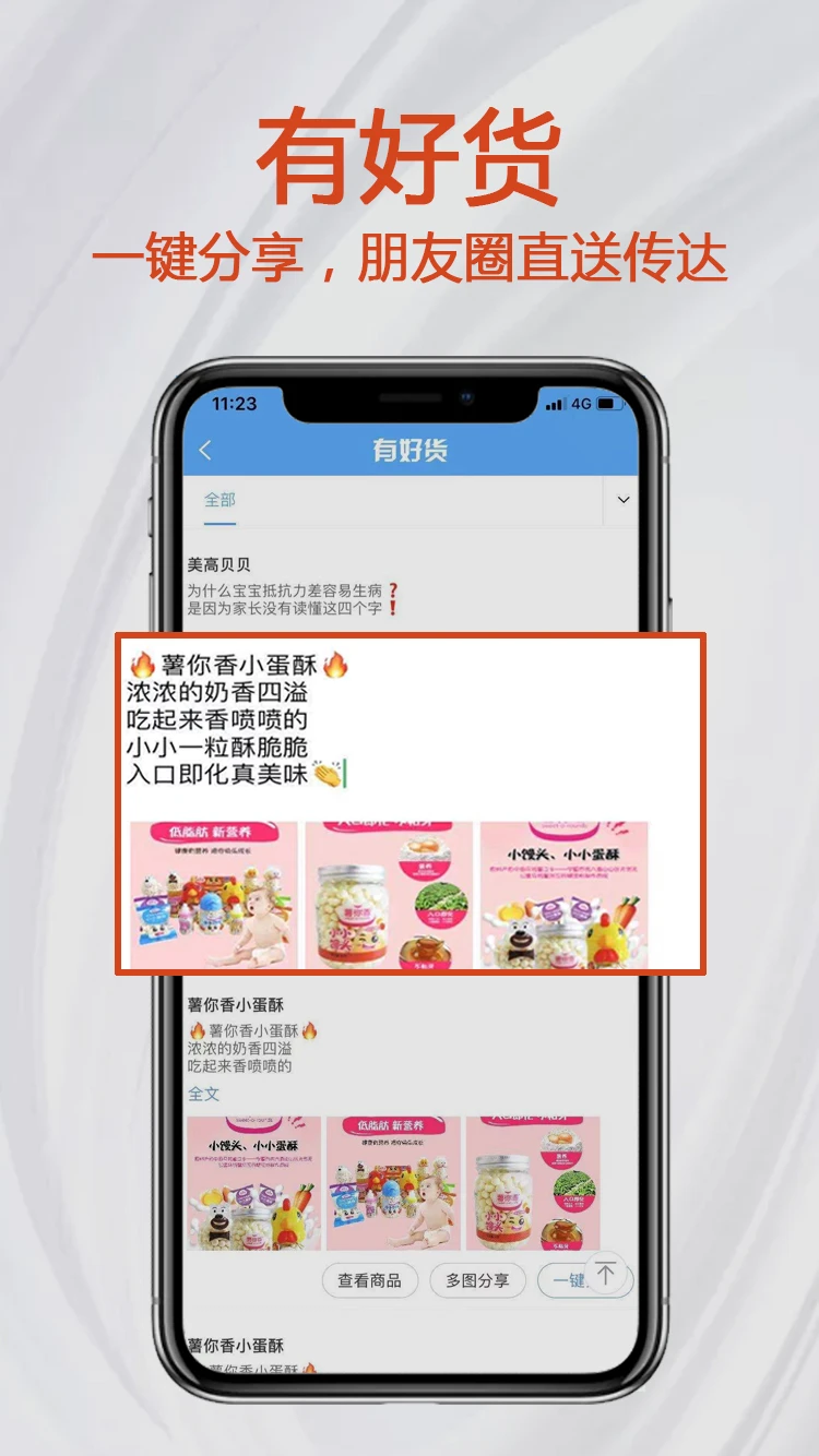 小红马截图