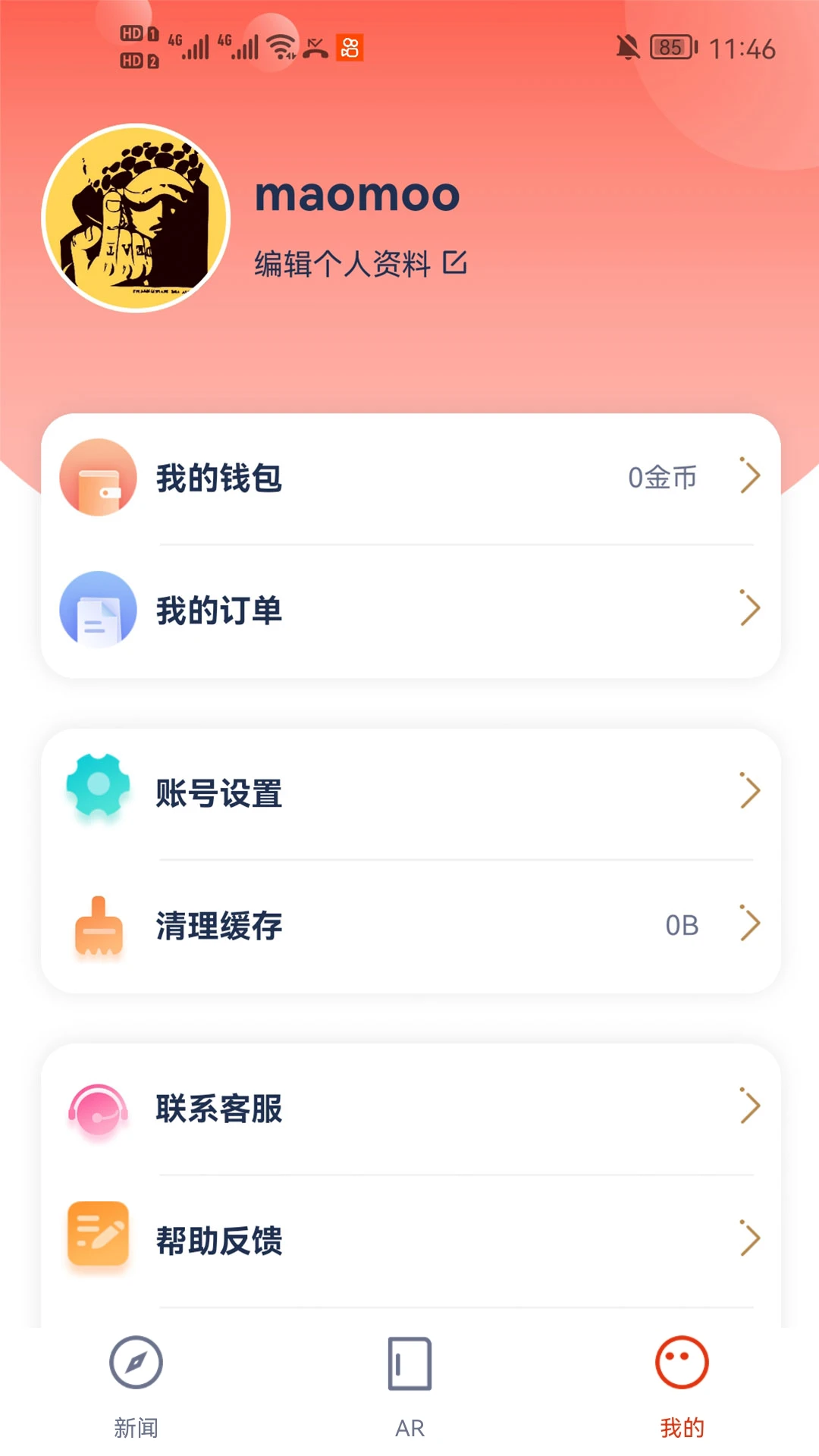 科学世界截图