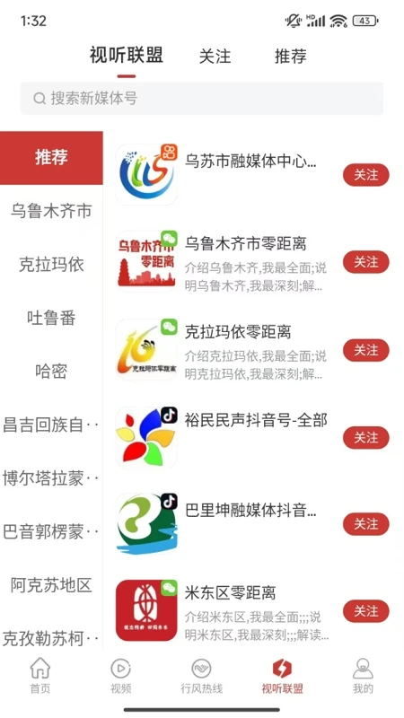 丝路视听截图