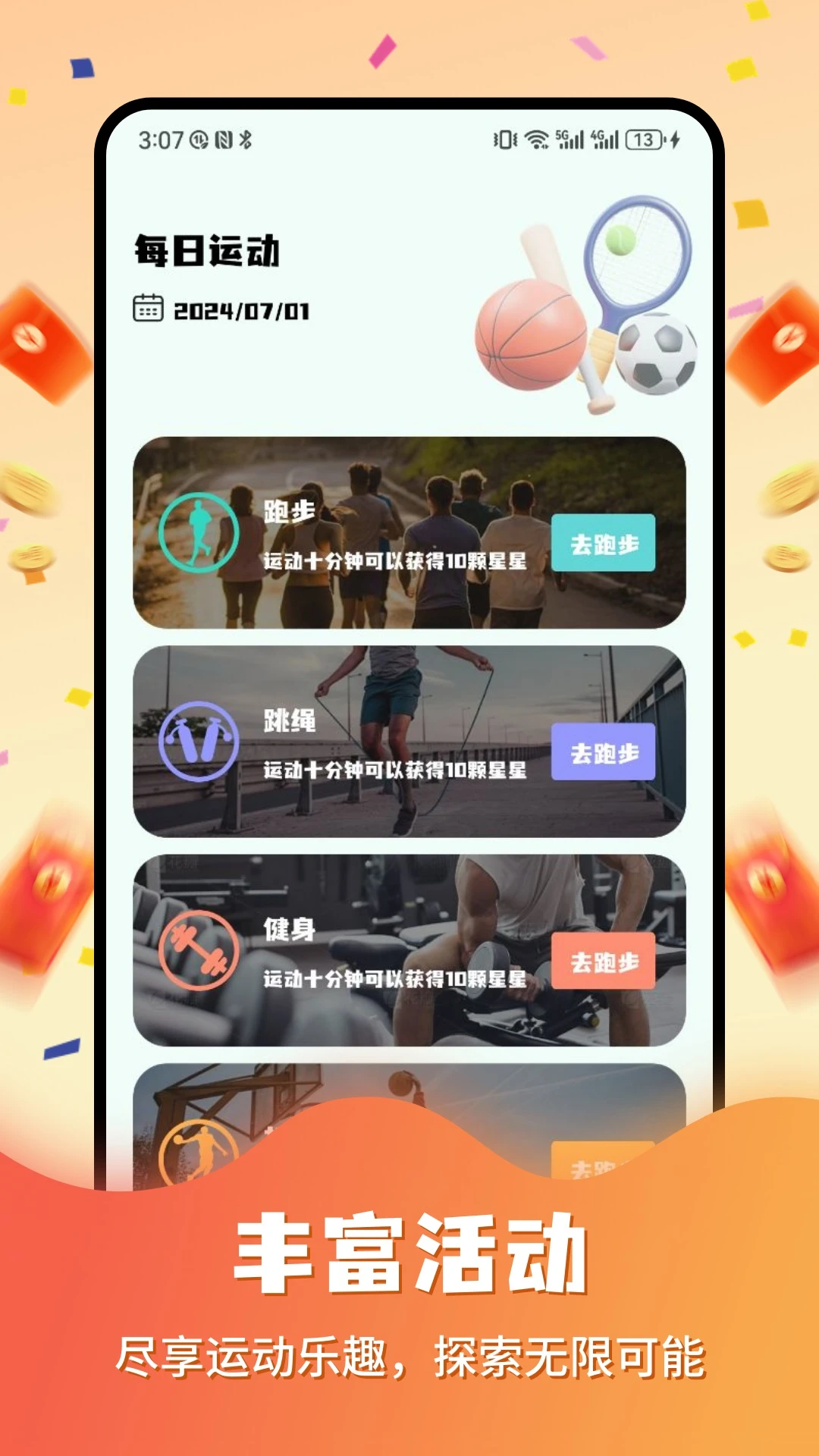 尚玩玩赚截图
