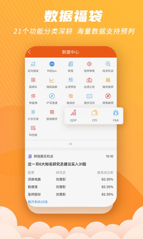 世纪招财猫截图