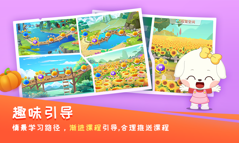 哆哆早教截图