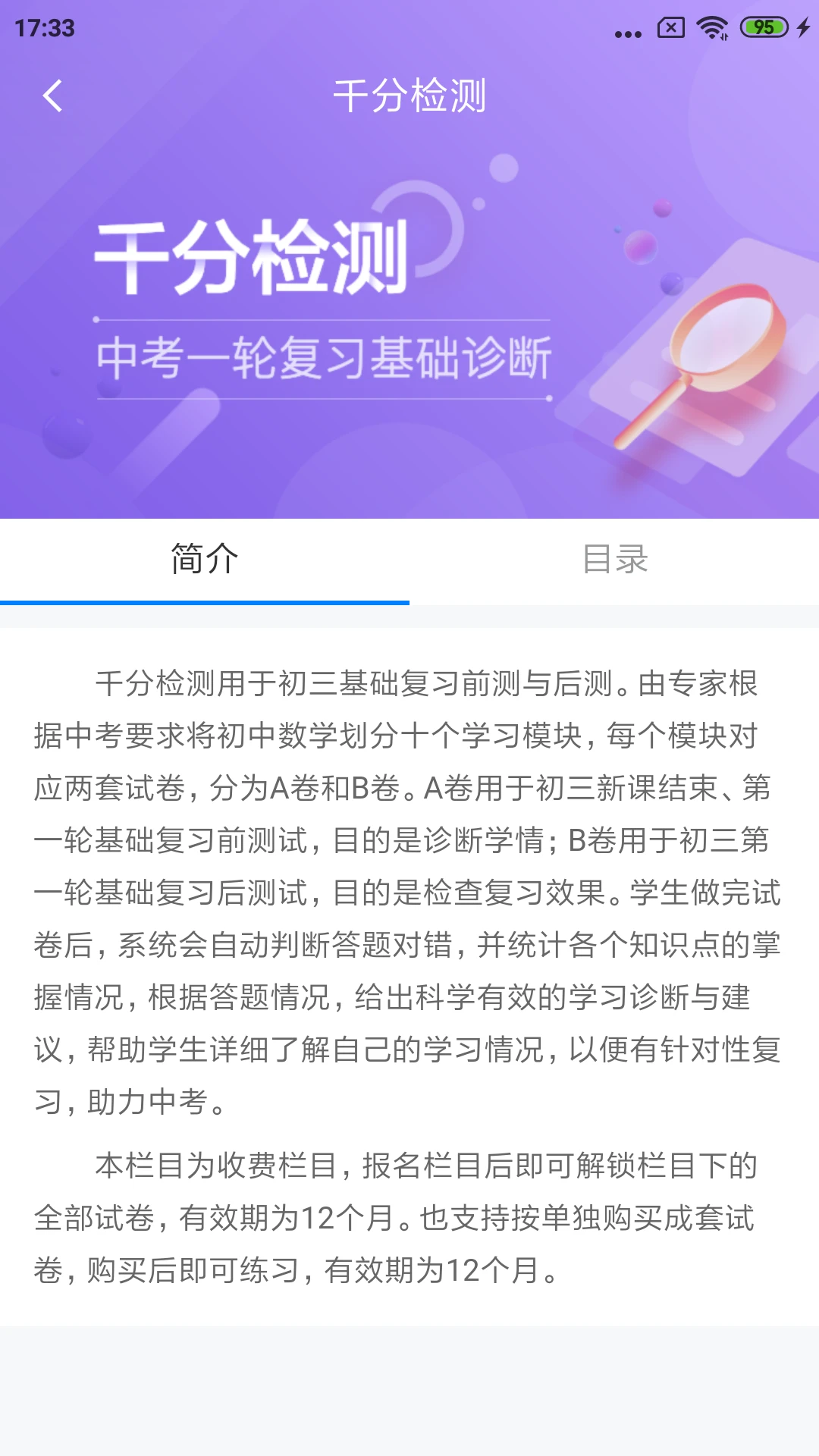 慧数学截图