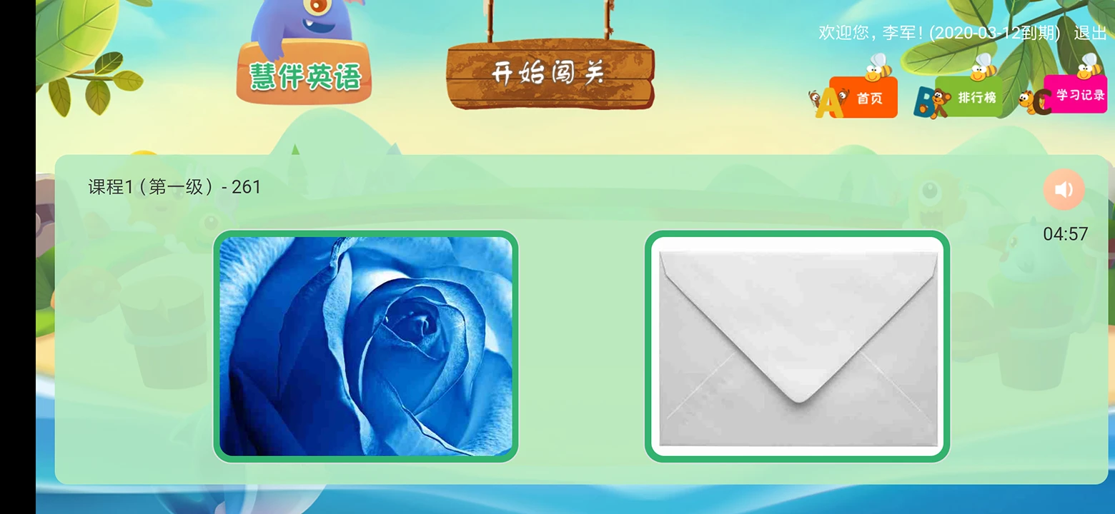 慧伴英语截图