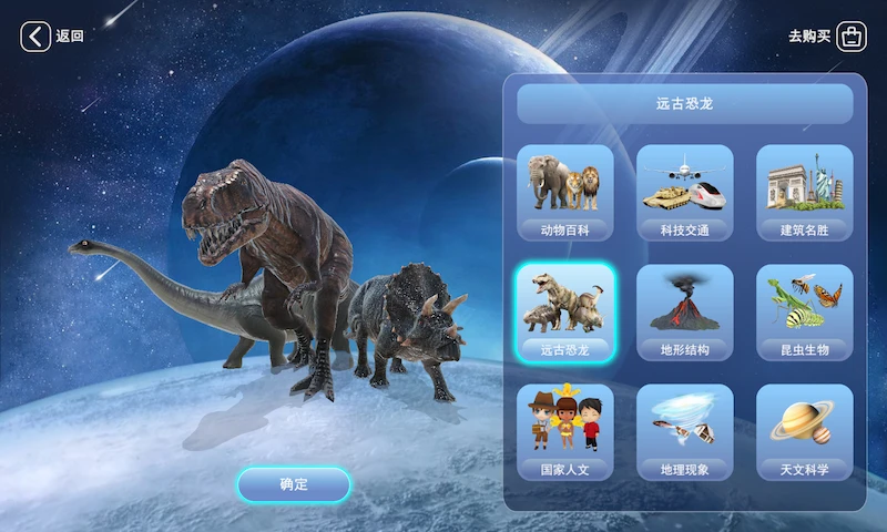 FUN GLOBE截图