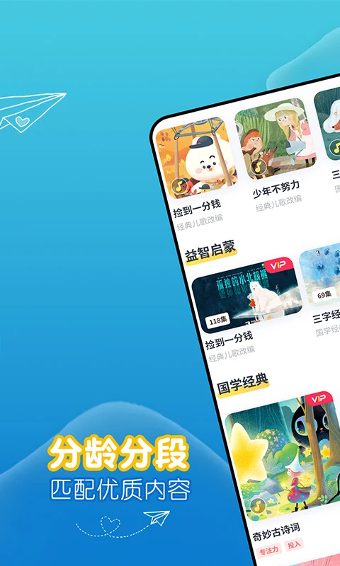 萌宝绘本故事截图
