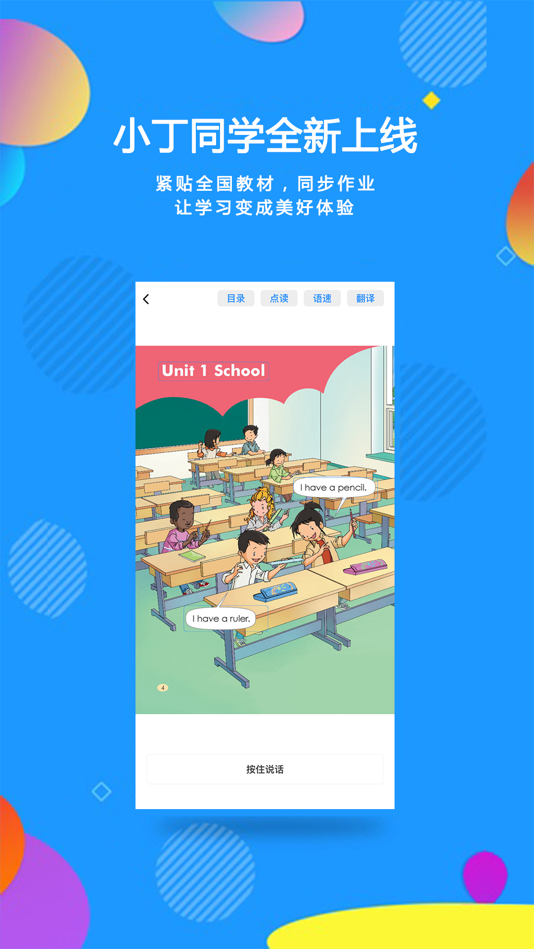 小丁同学截图
