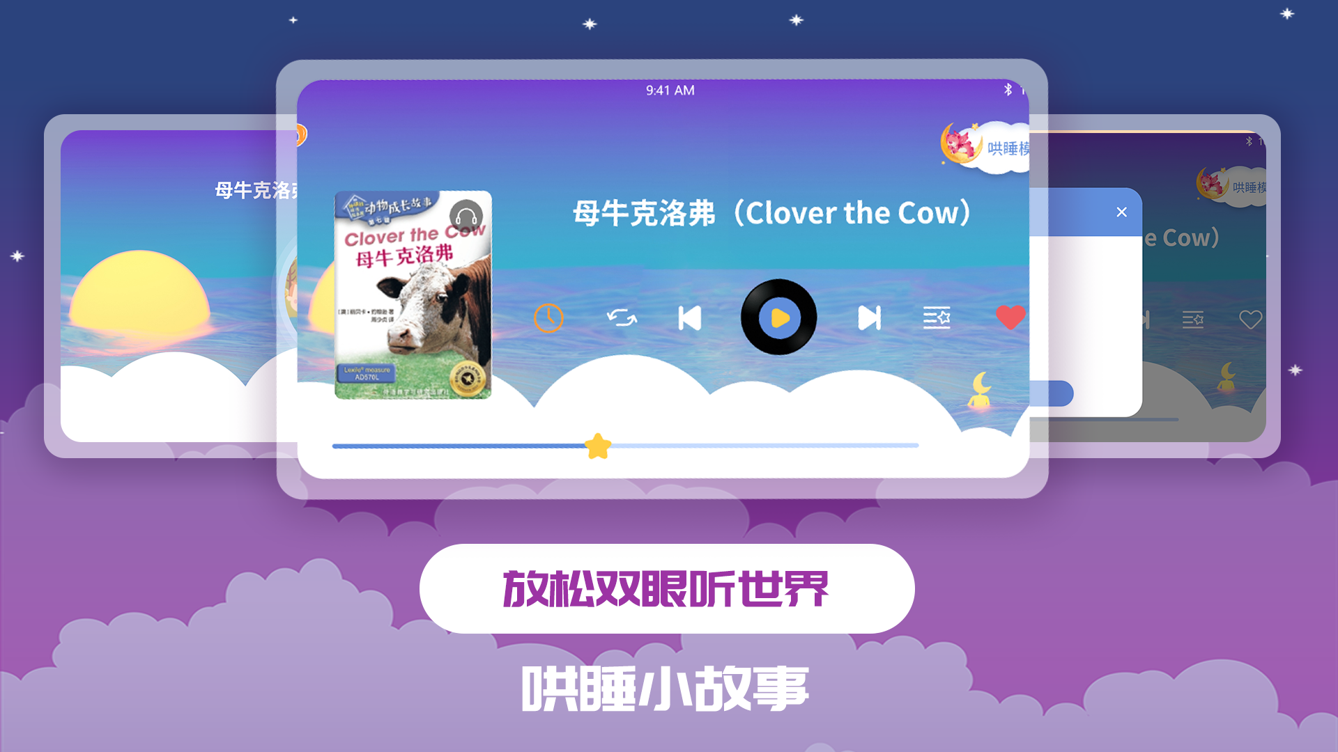 儿童绘本截图