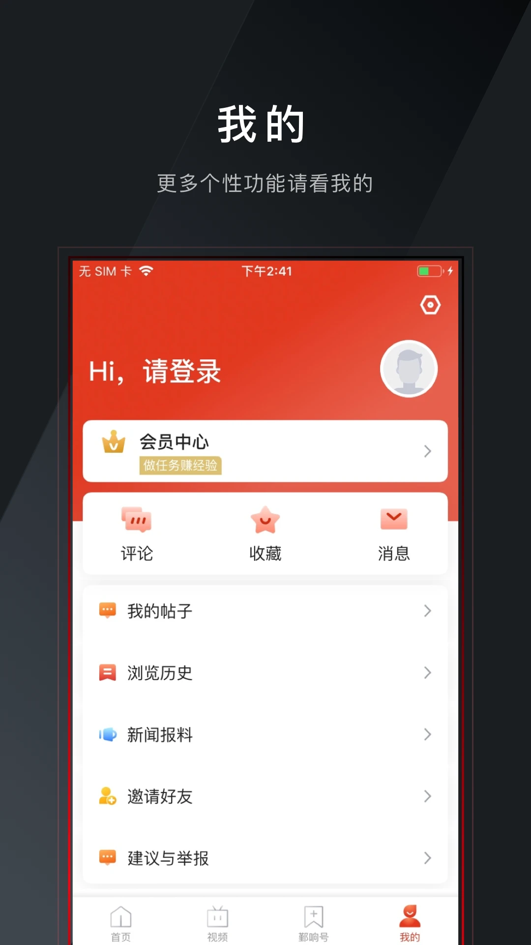 鄞响截图