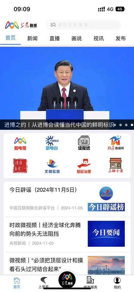 上党门截图