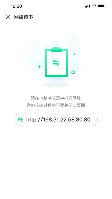 妙招阅读器截图