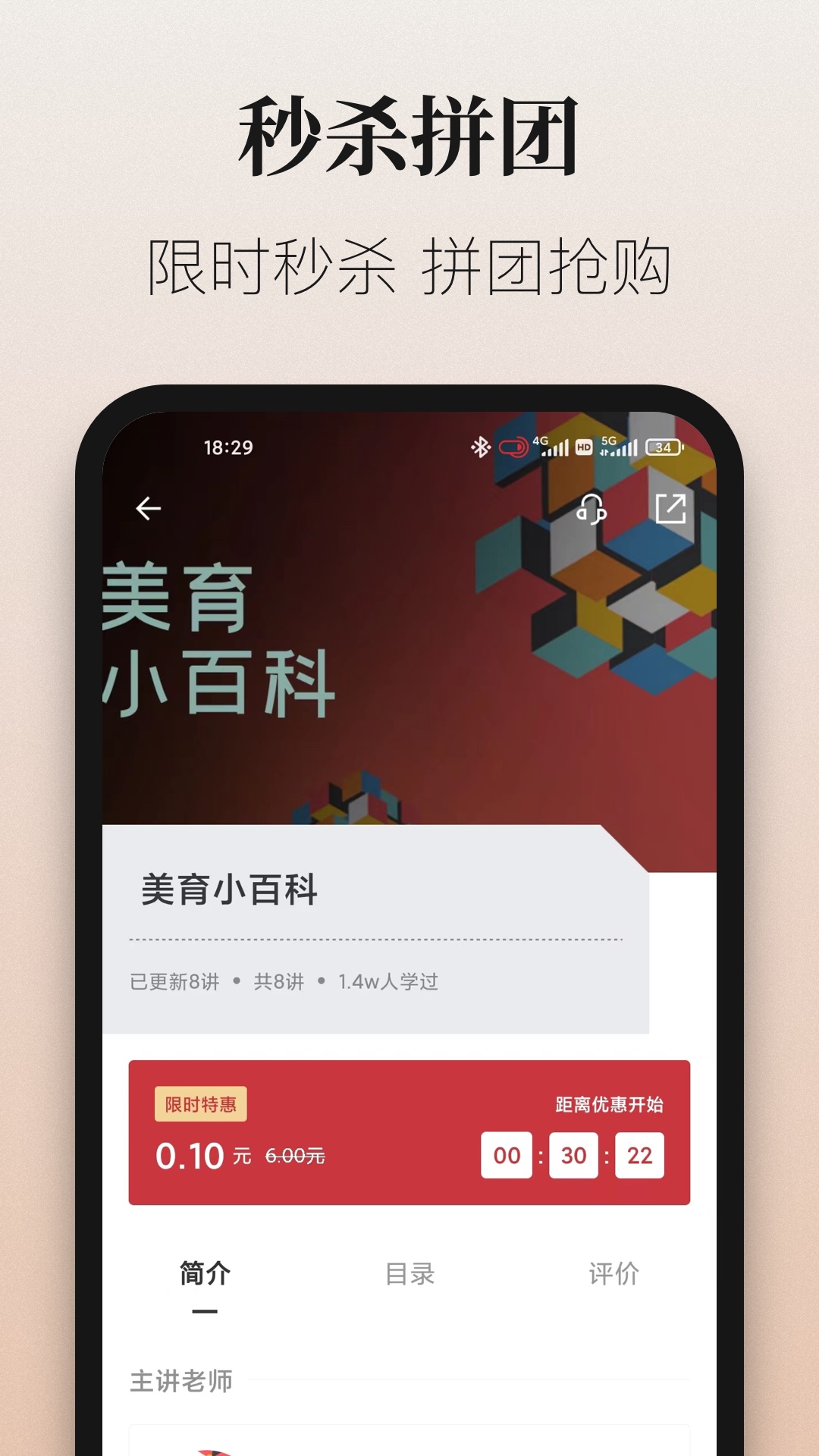 爱艺术+截图