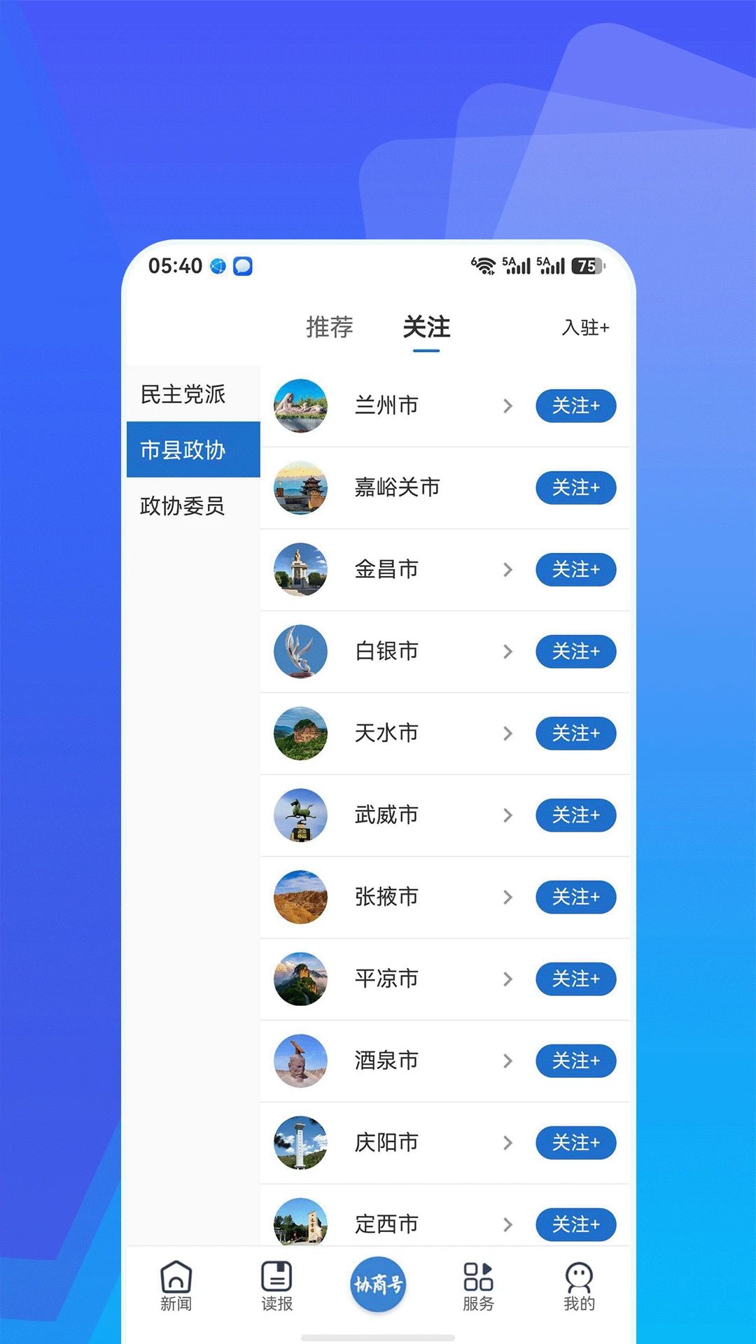 协商截图