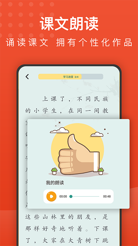 乐学课堂截图