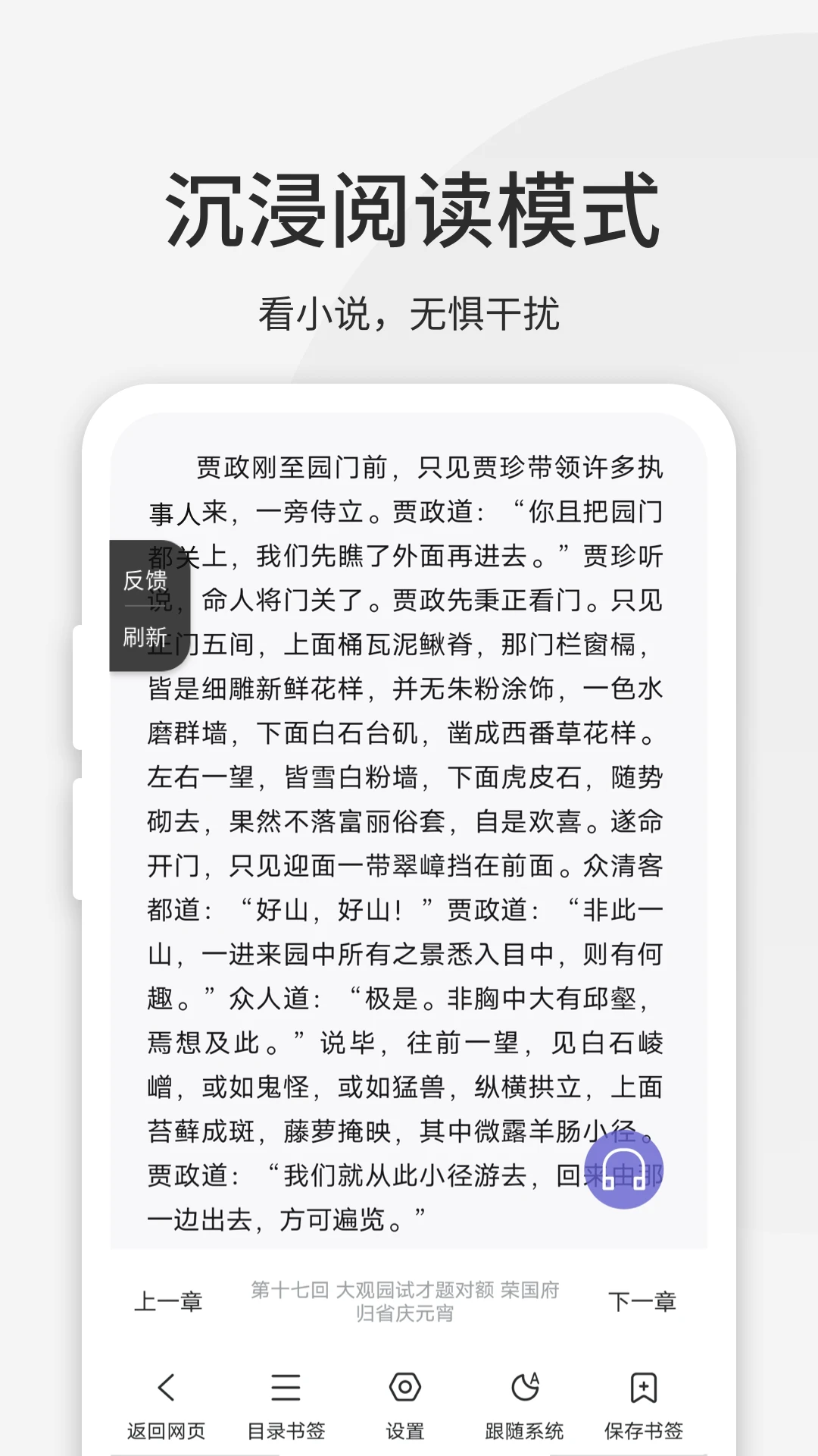 乐感浏览器截图