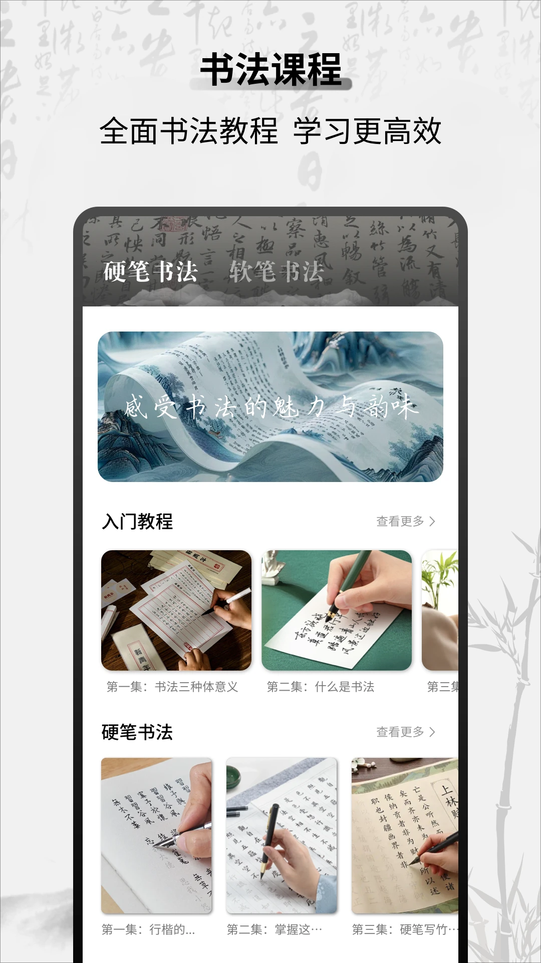 字帖乐趣截图