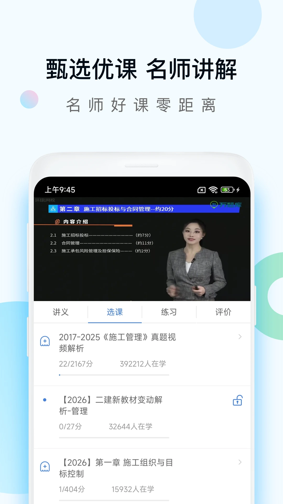 工程万题库截图