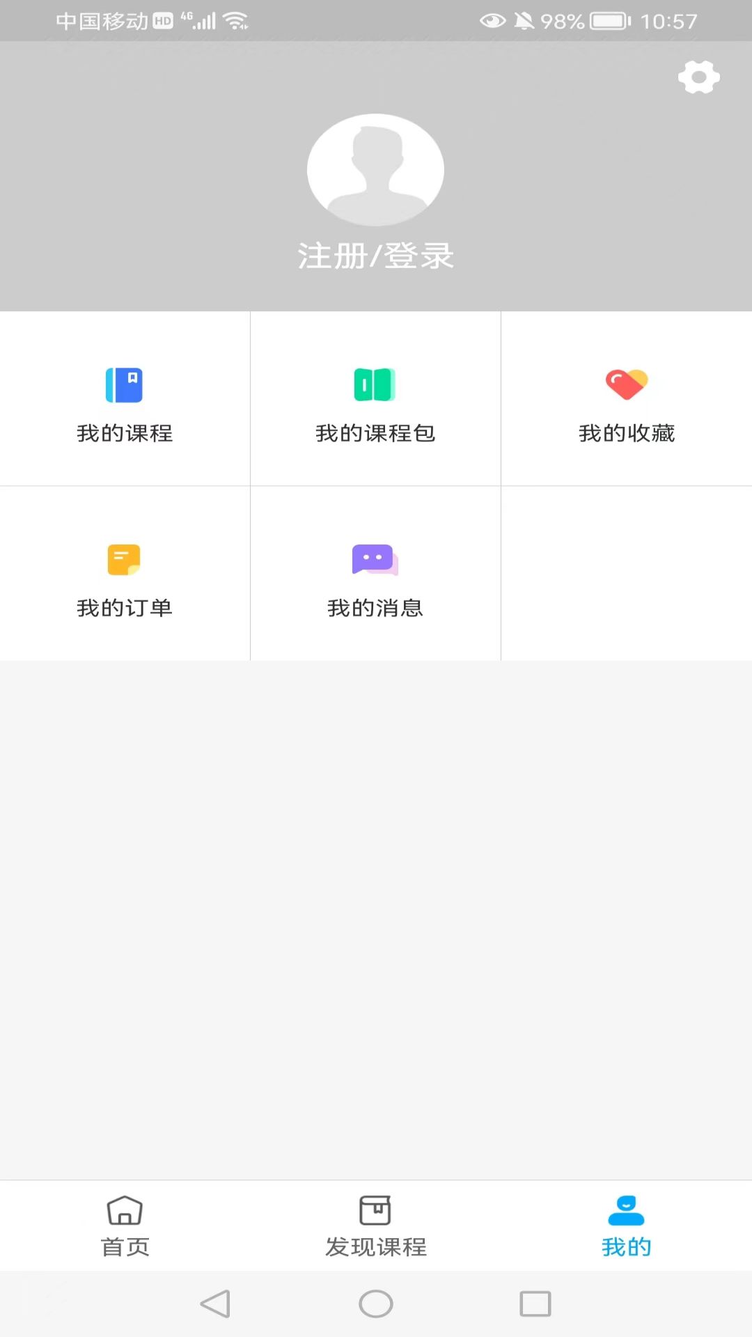 硕蕾云课截图