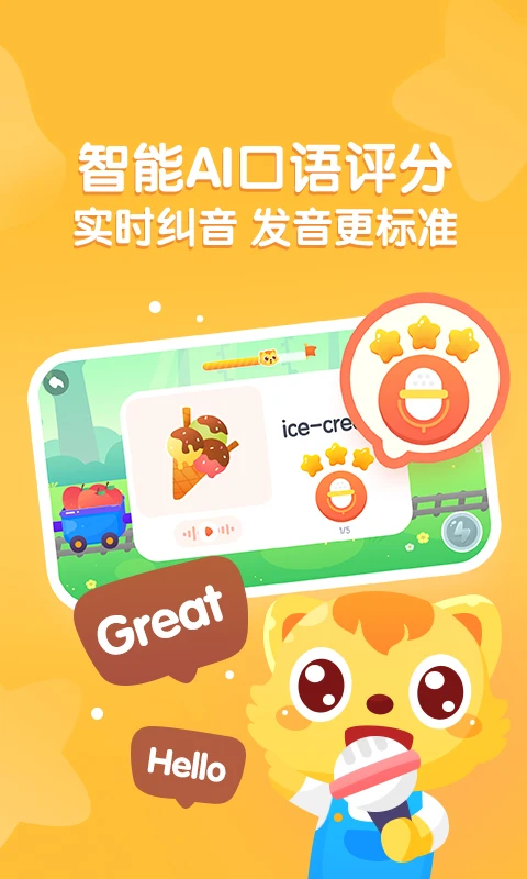 猫小帅ABC截图