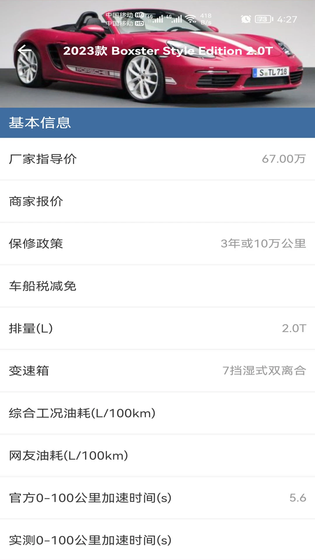 车标识车截图
