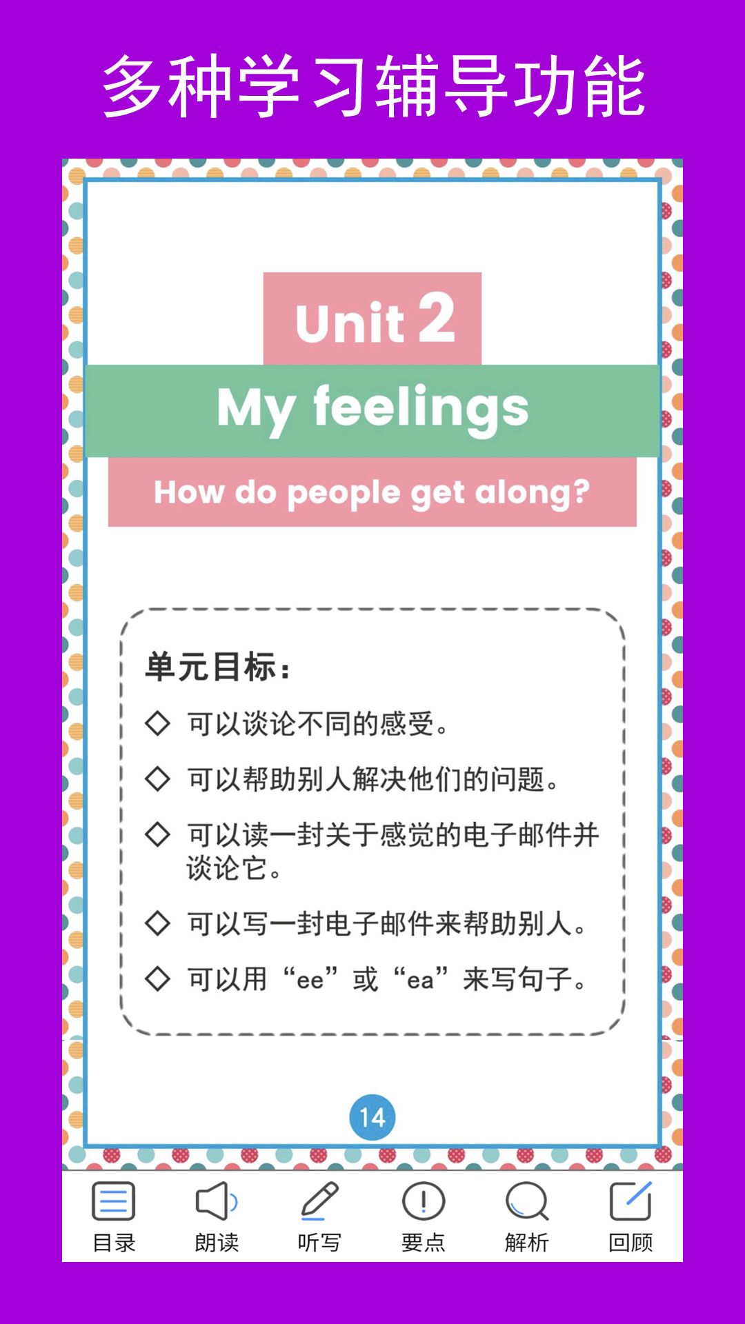 五年点辅截图